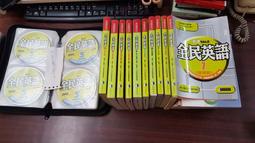 附2片光碟《全民英檢G05N~初級系列追分片語525》常春藤│賴世雄 無劃記 124R 歷史價格詳細信息