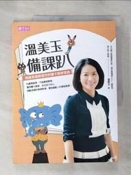 情緒表達的15個高EQ管理術：調整壞情緒，調適好壓力，教孩子人生必備力量，樂觀、同理、傾訴、勇敢面對挫折 歷史價格詳細信息