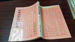 集文 中國預言八種 平裝(劉伯溫) 978-986-91843-4-2 育林出版社蝦皮商城 歷史價格詳細信息