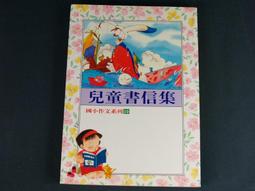 【懶得出門二手書】《世界兒童文學選集18 - 小水精》│海鷗│七成新(B11M13) 歷史價格詳細信息