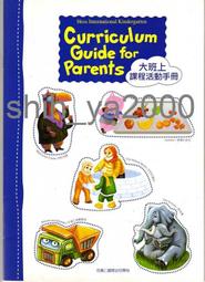 HESS 何嘉仁 幼兒園 幼稚園 大班 手冊 共2本 歷史價格詳細信息