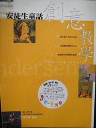 安徒生童話精選_木馬文化 漢斯.安徒生 精裝本 無劃記 V71 歷史價格詳細信息