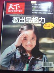 【天下雜誌】出走，找回你的內在力量：回應心底的疲憊與渴望，斷開委屈與迷茫，突破慣性，微調步調，重回身心最佳狀態 a 歷史價格詳細信息