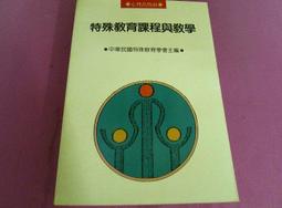 特殊教育（教甄、教師資格考、公幼教保員、研究所考試適用） 歷史價格詳細信息