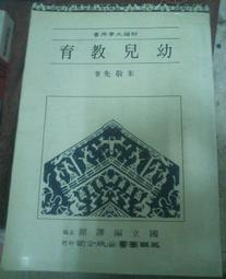 五南圖書 新古文觀止的故事：古今對照版 高詩佳 繁中全新 歷史價格詳細信息