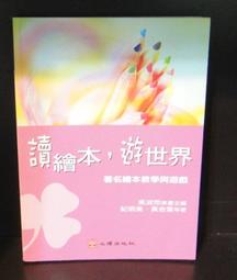 讀繪本，學素養：清華大學附小資深名師葉惠貞這樣教繪本 歷史價格詳細信息