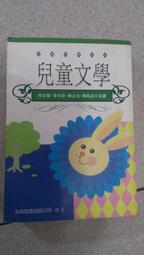 兒童文學 新編兒童古典文學_濟公傳 等 3本合售 文化出版社(V68) 歷史價格詳細信息