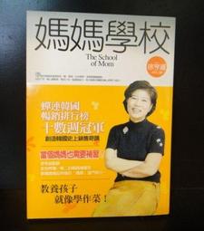 媽媽，學校都沒有教我「性」：這樣引導孩子保護自己、尊重生命【城邦讀書花園】 歷史價格詳細信息
