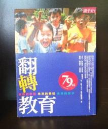 【未來親子】看漫畫輕鬆學：姿勢正確有活力 野井真吾/文 大野直人/繪 歷史價格詳細信息