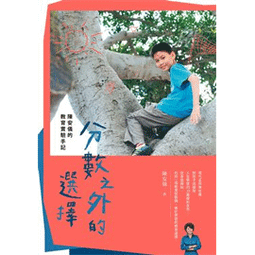 親子天下 分享2：當我們同在一起 歷史價格詳細信息