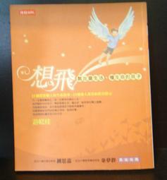 游乾桂作品五種：天倫教孩子閱讀父母身影、讓天賦飛翔、演活自己就是頂尖、別讓分數綁架你的孩子、慢活出滋味／書況良好 歷史價格詳細信息