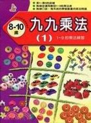 九九乘法口訣表背誦小學生數學99乘法口訣教具玩具 歷史價格詳細信息