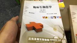 醫用化學 (第3版) 姜洪麗 朱焰 9787122457622 【台灣高等教育出版社】 歷史價格詳細信息