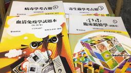 後醫 後中醫/後西醫 托福 自製英文單字本 歷史價格詳細信息