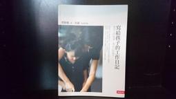 時報出版 為什麼你該寫一本書？：打造個人品牌，從撰寫一本成為焦點的書開始 金妮・卡特 繁體中文 全新 歷史價格詳細信息