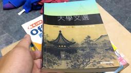 大學文選》ISBN:9789861507255│新文京│田博元,汪中文 部分劃記 S46 價格比較,價格查詢,歷史價格詳細信息