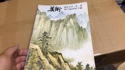 懷舊課本 國民中學認識臺灣課本 國中認識臺灣課本 社會篇 全一冊 國立編譯館 國編館 83課綱 有劃記G66 歷史價格詳細信息