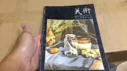 懷舊課本 國民中學認識臺灣課本 國中認識臺灣課本 社會篇 全一冊 國立編譯館 國編館 83課綱 有劃記G66 歷史價格詳細信息