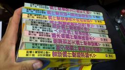 新編十萬個為什麼 11本合售 天母書城 童書 A58 歷史價格詳細信息