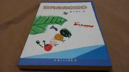 【心安齋】兒童日報叢書 小作家文選②《 山林中的春天》B4 歷史價格詳細信息