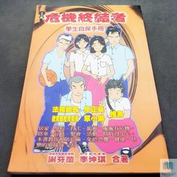 【幼獅文化】新猴王｜陳正治 歷史價格詳細信息
