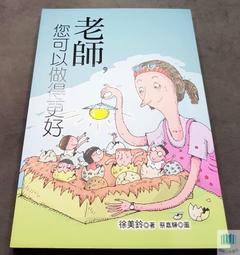 【幼獅文化】老鷹爸爸｜陳正治 歷史價格詳細信息