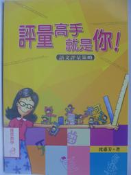 天母二手書店**你可以這樣找創意(書況良好 )原價330 馬可孛羅 凱莉.史密斯著;譚鍾瑜譯 2009/06/01 歷史價格詳細信息