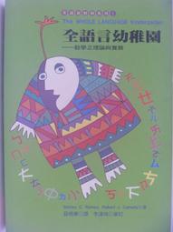 語言學理論指導下英語教學多維度研究 楊雪萍 9787506884372 【台灣高教簡體書】 歷史價格詳細信息