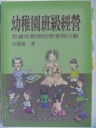 班級經營理論與實務精要 歷史價格詳細信息
