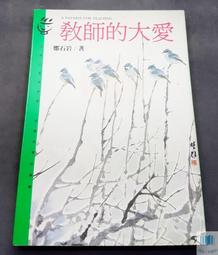 流浪教師存零股存到3000萬（全新增修版）（書＋DVD）<啃書> 歷史價格詳細信息