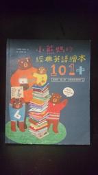 親子天下-小熊兄妹的點子屋1:點子屋新開張!/2: 不能說的三句話/3: 超愛睏魔咒大作戰 歷史價格詳細信息