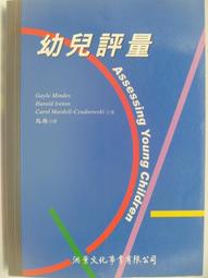 【月界二手書店】幼教上路3部曲：精選教案大曝光（絕版）_顏怡欣_天衛文化出版_幼兒教育_原價190　〖教育〗CPQ 歷史價格詳細信息