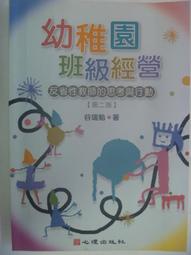 班級經營理論與實務精要 歷史價格詳細信息