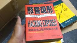 駭客/網路系統入侵與保護/UNIX初學手冊/防火牆完全指南 歷史價格詳細信息