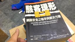 駭客/網路系統入侵與保護/UNIX初學手冊/防火牆完全指南 歷史價格詳細信息