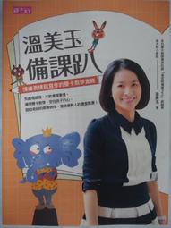 (親子天下)溫美玉素養趴 歷史價格詳細信息