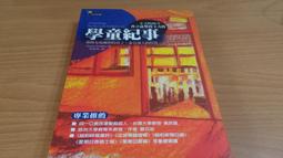 二手書-學伴蘇菲亞第一本電影小說 藤井樹 吳子雲 商周出版 歷史價格詳細信息