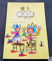 【幼獅文化】上古神話－－童話的搖籃｜管家琪 歷史價格詳細信息