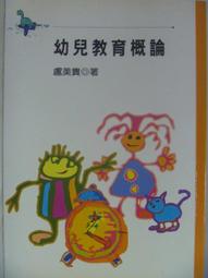 幼兒教育[二手書_良好]2565 TAAZE讀冊生活 歷史價格詳細信息