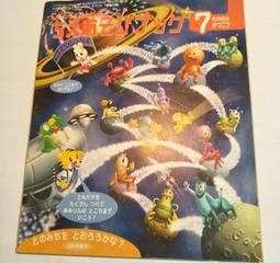 成功 5號日式三色排球 歷史價格詳細信息