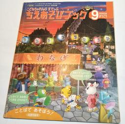 成功 5號日式三色排球 歷史價格詳細信息