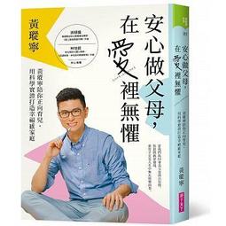 親子天下-黃瑽寧醫師感染輕百科：漫畫認識新冠、流感、腸病毒與細菌，育兒生活放輕鬆 歷史價格詳細信息
