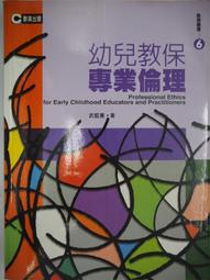 幼兒教保政策與法規（三版） 歷史價格詳細信息