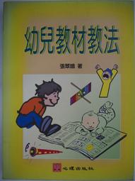 幼兒教育[二手書_良好]2565 TAAZE讀冊生活 歷史價格詳細信息