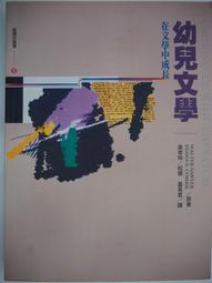 【月界二手書店】幼教上路3部曲：精選教案大曝光（絕版）_顏怡欣_天衛文化出版_幼兒教育_原價190　〖教育〗CPQ 歷史價格詳細信息