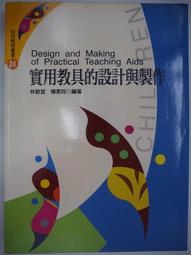 幼兒教保政策與法規（三版） 歷史價格詳細信息