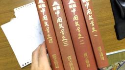 新編國學讀本 楊蕓 北京師範大學出版社 9787303212354 歷史價格詳細信息