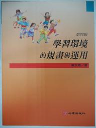 教育法規：大意與政策 五版 9789869052061 顏國樑 悅翔數位 歷史價格詳細信息