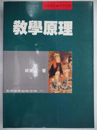 五南出版 大學用書【坡地植生工程(林信輝)】（2020年4月2版） 歷史價格詳細信息