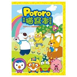 PORORO 啵樂樂 草本呵護洗髮沐浴二合一 600ml【佳瑪】 歷史價格詳細信息